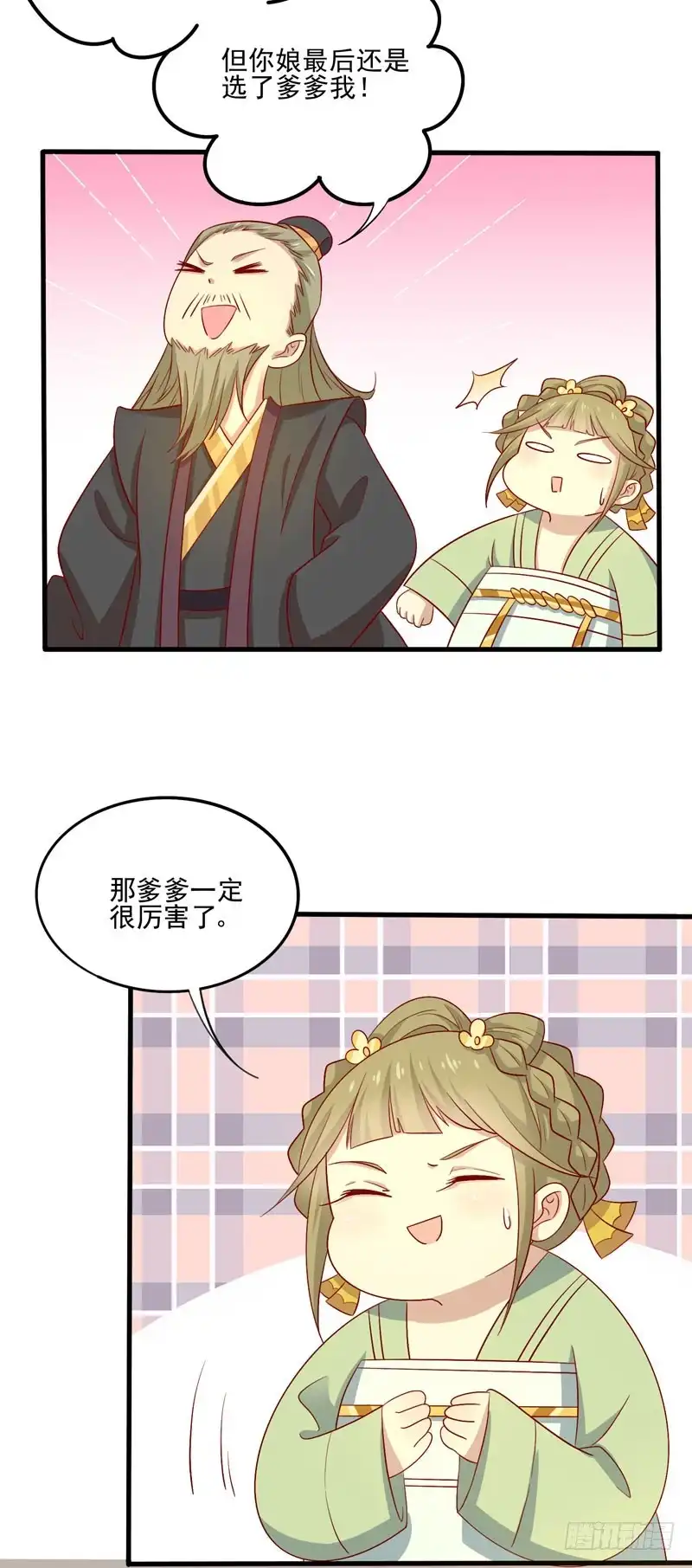 《王爷，奴家减个肥》第77话 可怜杜十娘 第41页