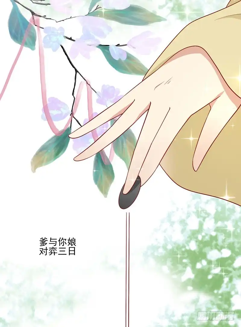 《王爷，奴家减个肥》第77话 可怜杜十娘 第47页