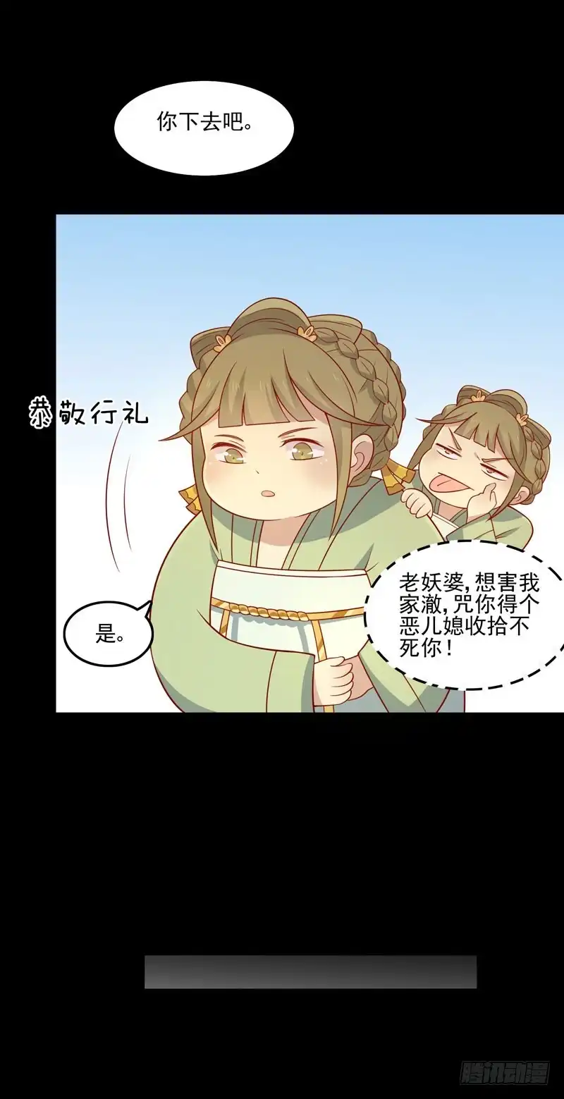 《王爷，奴家减个肥》第77话 可怜杜十娘 第9页