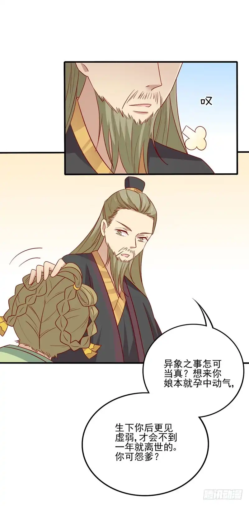 《王爷，奴家减个肥》第77话 可怜杜十娘 第55页