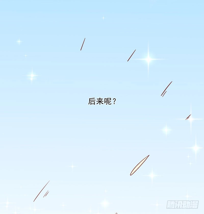 《王爷，奴家减个肥》第77话 可怜杜十娘 第49页