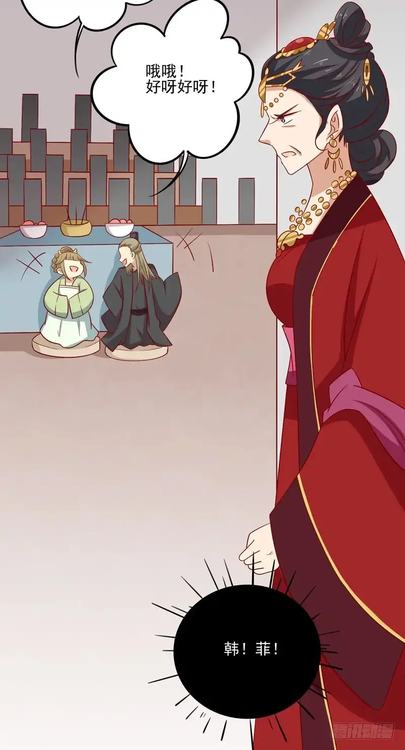 《王爷，奴家减个肥》第77话 可怜杜十娘 第57页