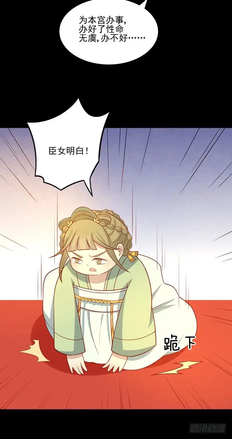 《王爷，奴家减个肥》第77话 可怜杜十娘 第8页