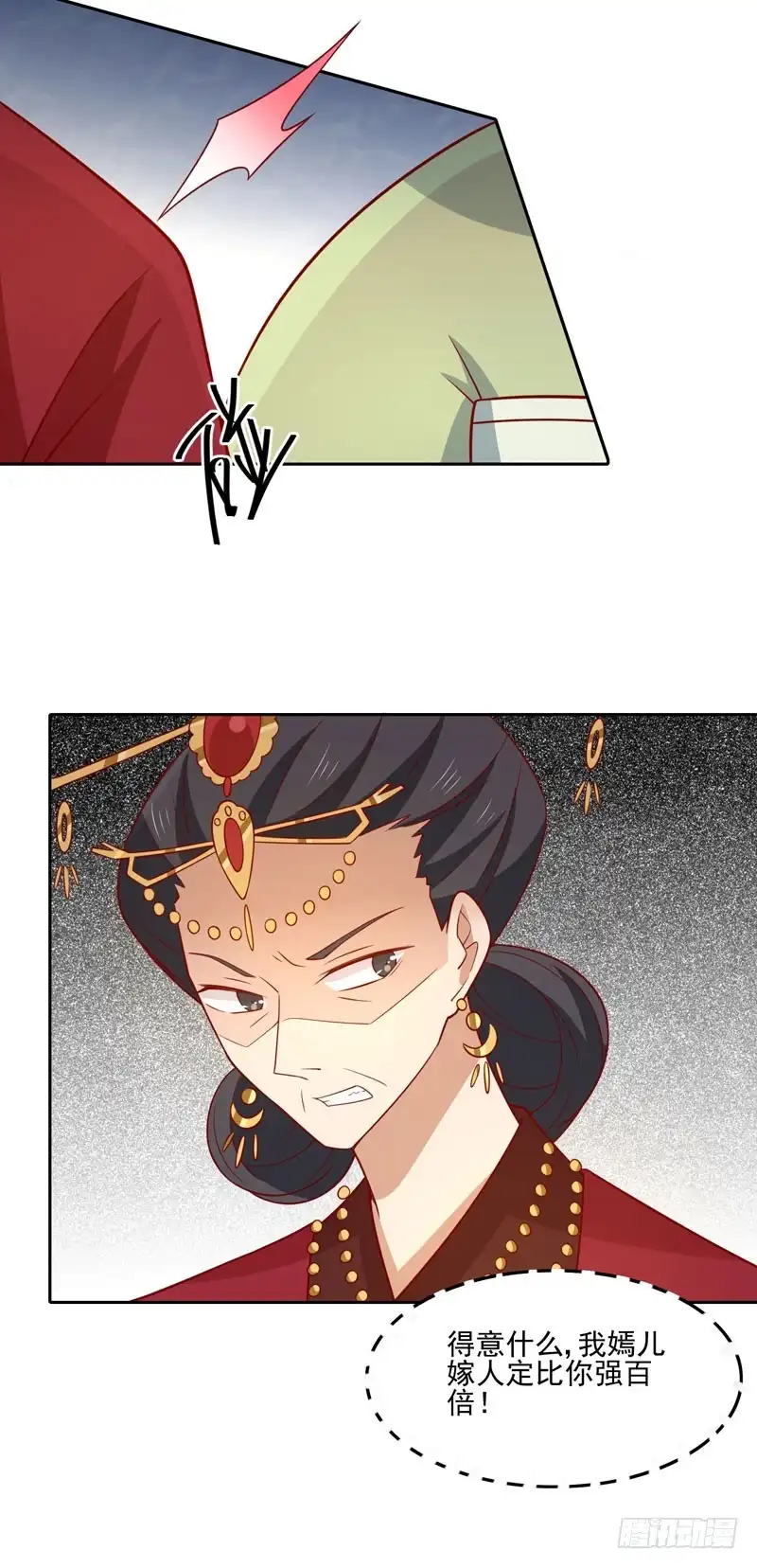 《王爷，奴家减个肥》第77话 可怜杜十娘 第26页
