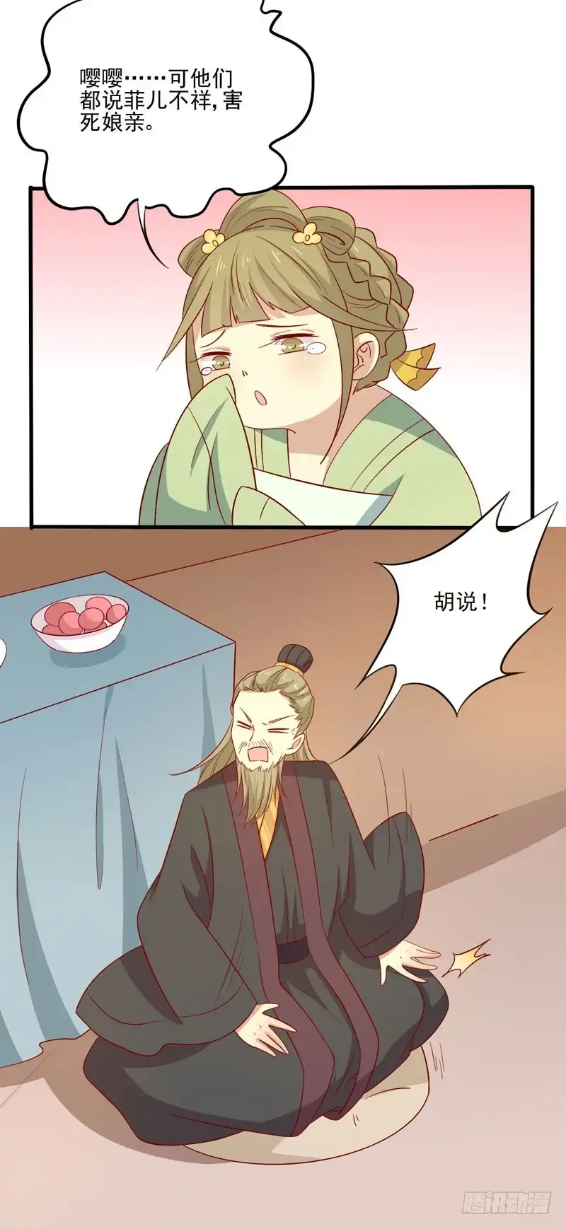 《王爷，奴家减个肥》第77话 可怜杜十娘 第53页