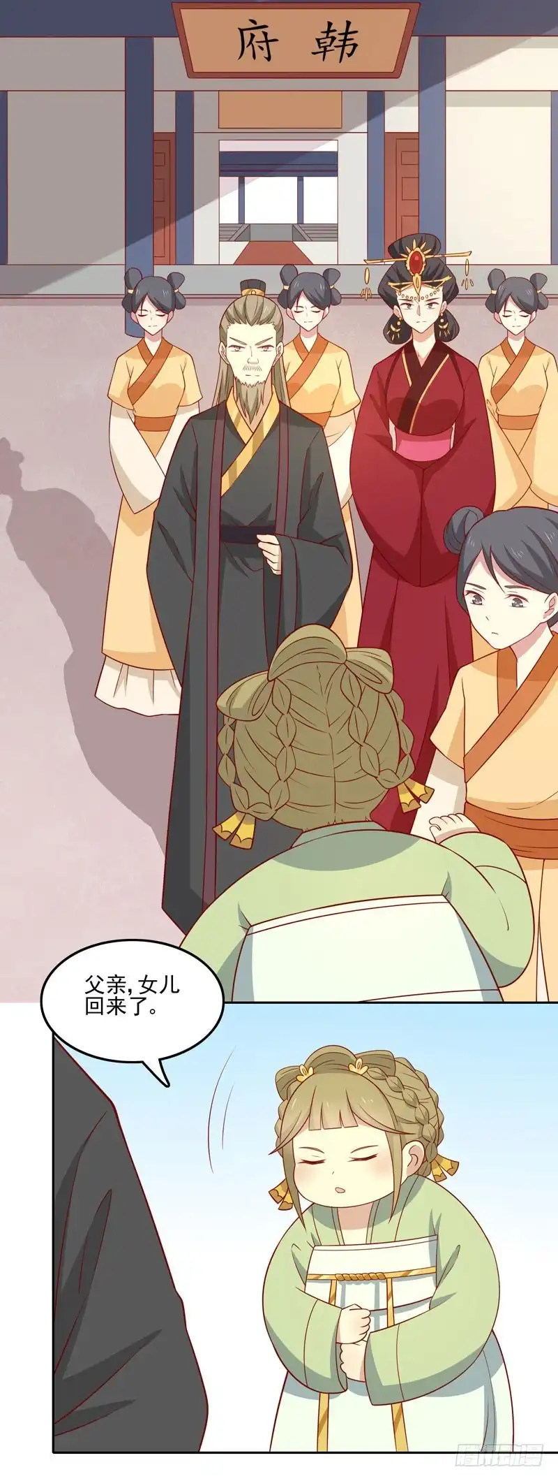 《王爷，奴家减个肥》第77话 可怜杜十娘 第23页