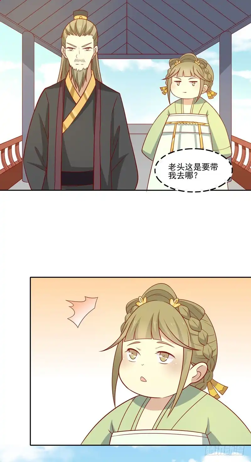 《王爷，奴家减个肥》第77话 可怜杜十娘 第29页