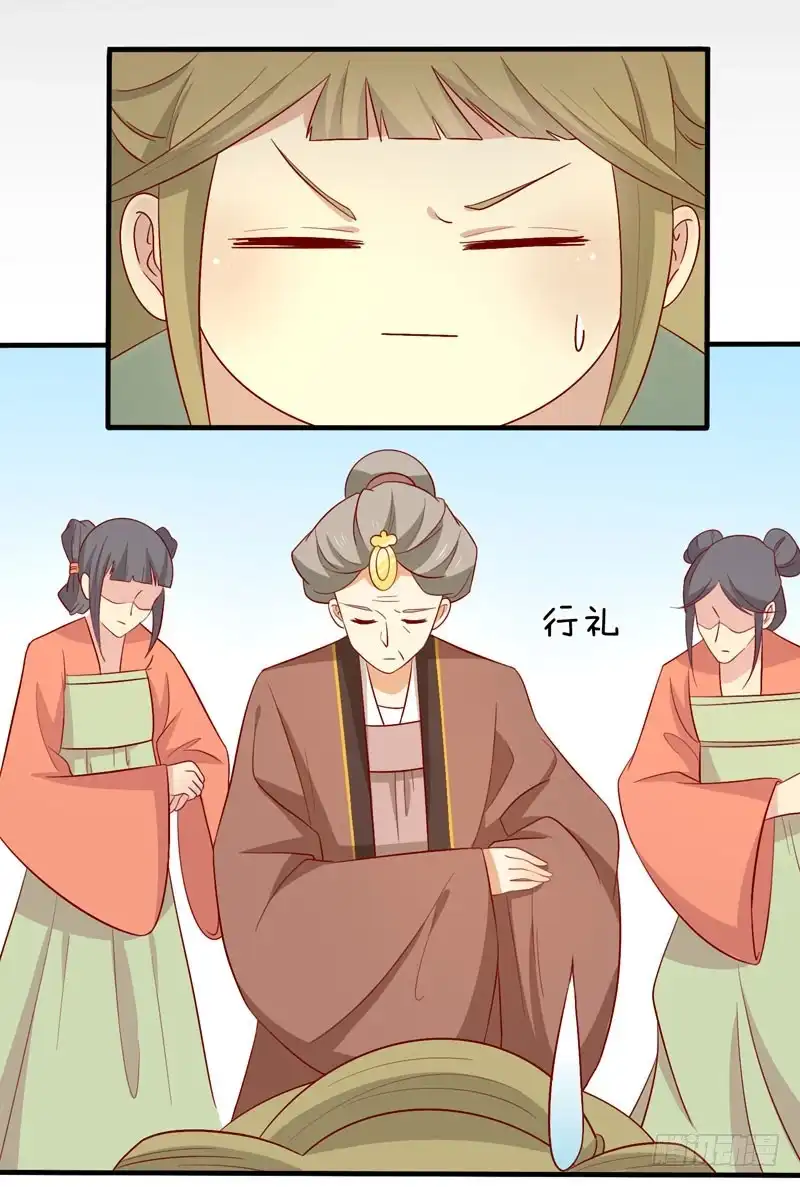 《王爷，奴家减个肥》第77话 可怜杜十娘 第17页