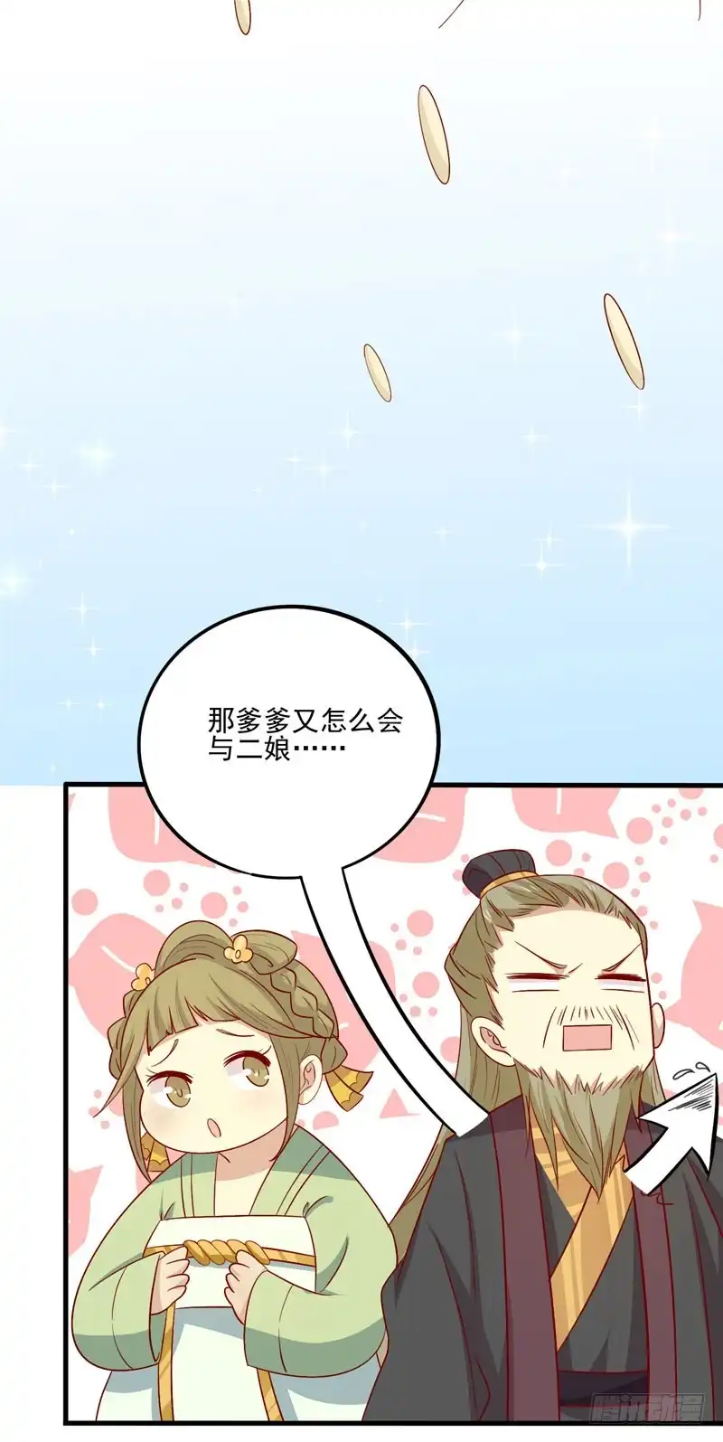 《王爷，奴家减个肥》第77话 可怜杜十娘 第51页