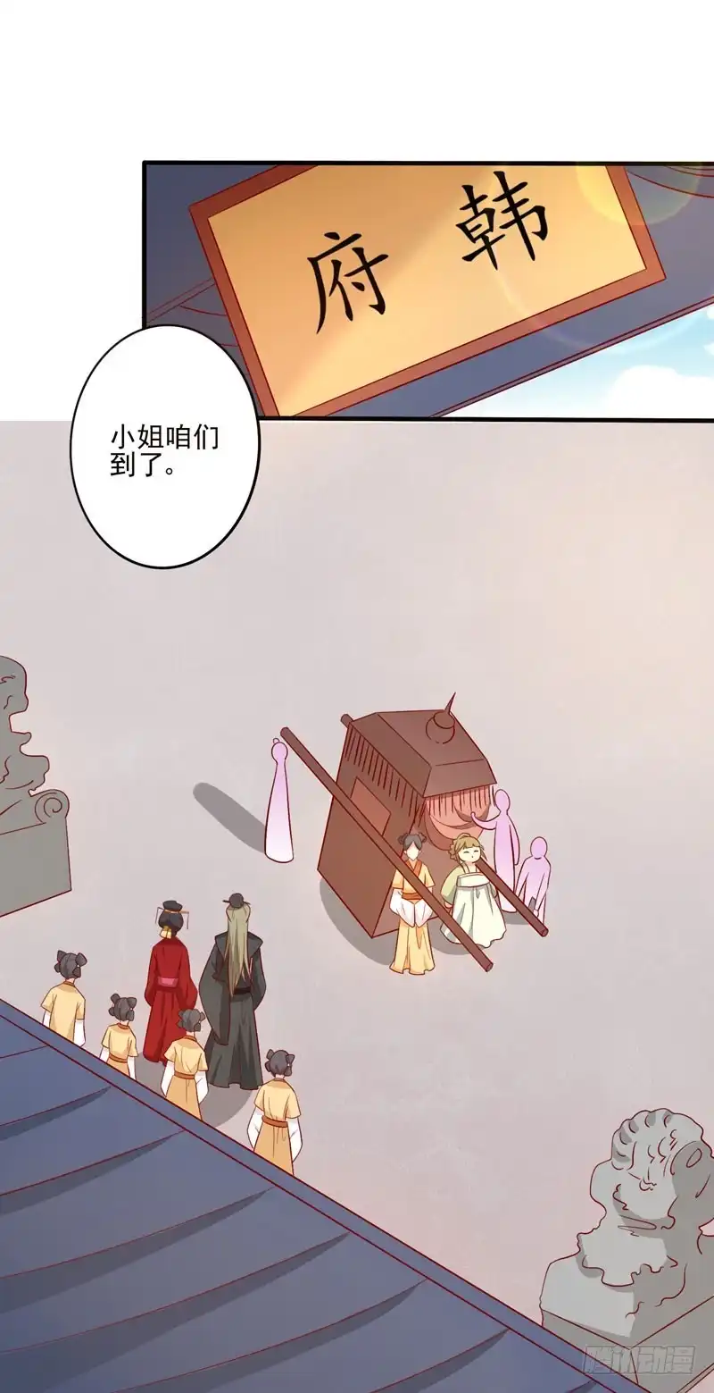 《王爷，奴家减个肥》第77话 可怜杜十娘 第22页