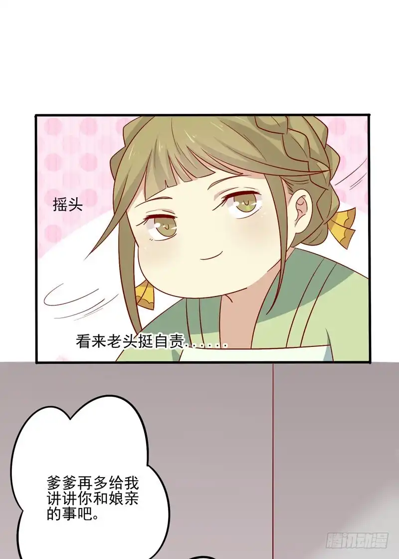 《王爷，奴家减个肥》第77话 可怜杜十娘 第56页