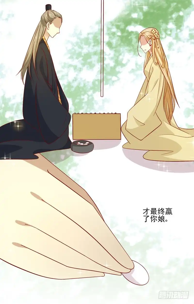 《王爷，奴家减个肥》第77话 可怜杜十娘 第48页