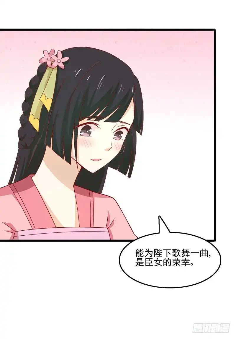 《王爷，奴家减个肥》第78话 歌声缭绕 第35页