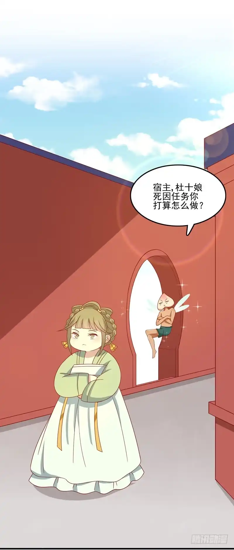 《王爷，奴家减个肥》第78话 歌声缭绕 第2页