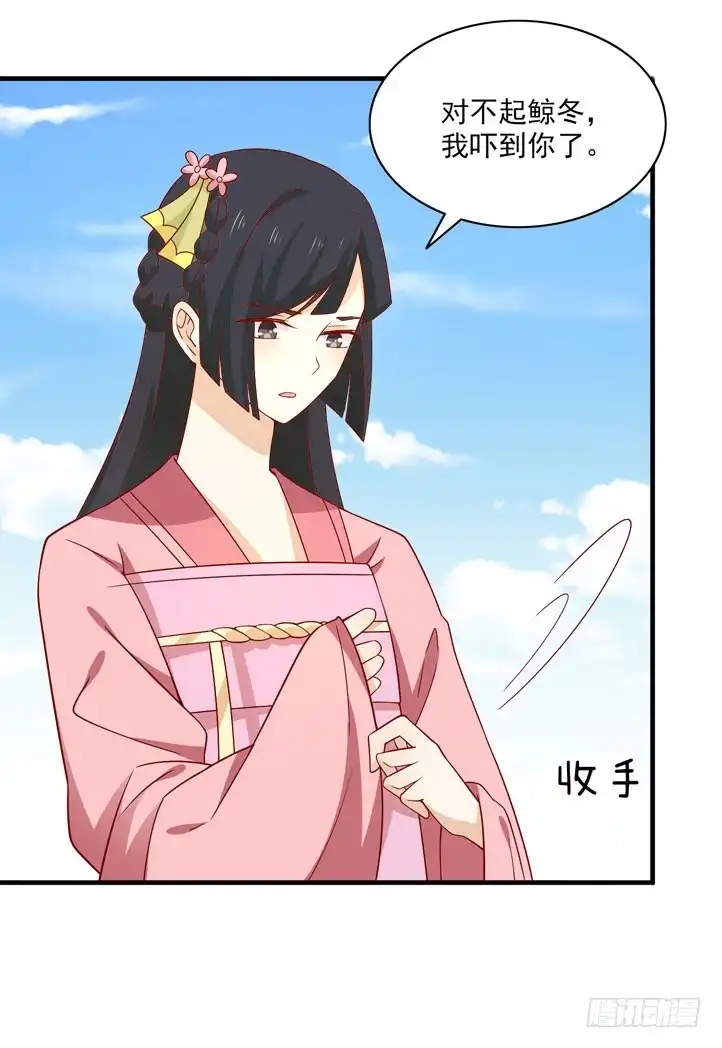 《王爷，奴家减个肥》第78话 歌声缭绕 第20页