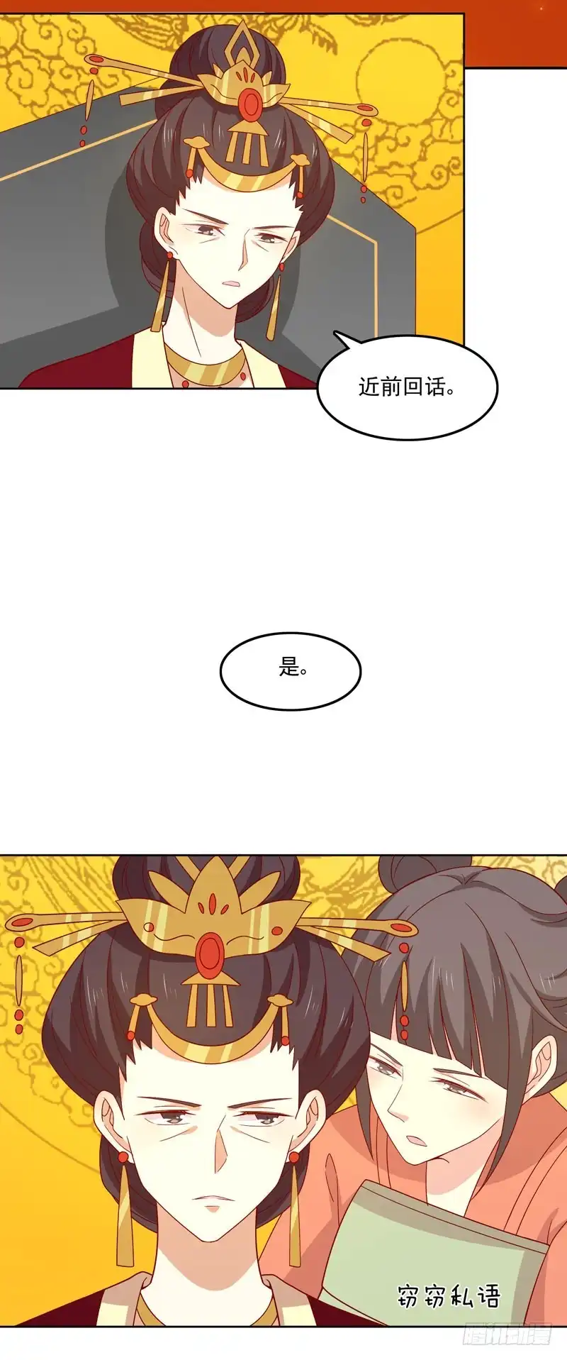《王爷，奴家减个肥》第78话 歌声缭绕 第40页