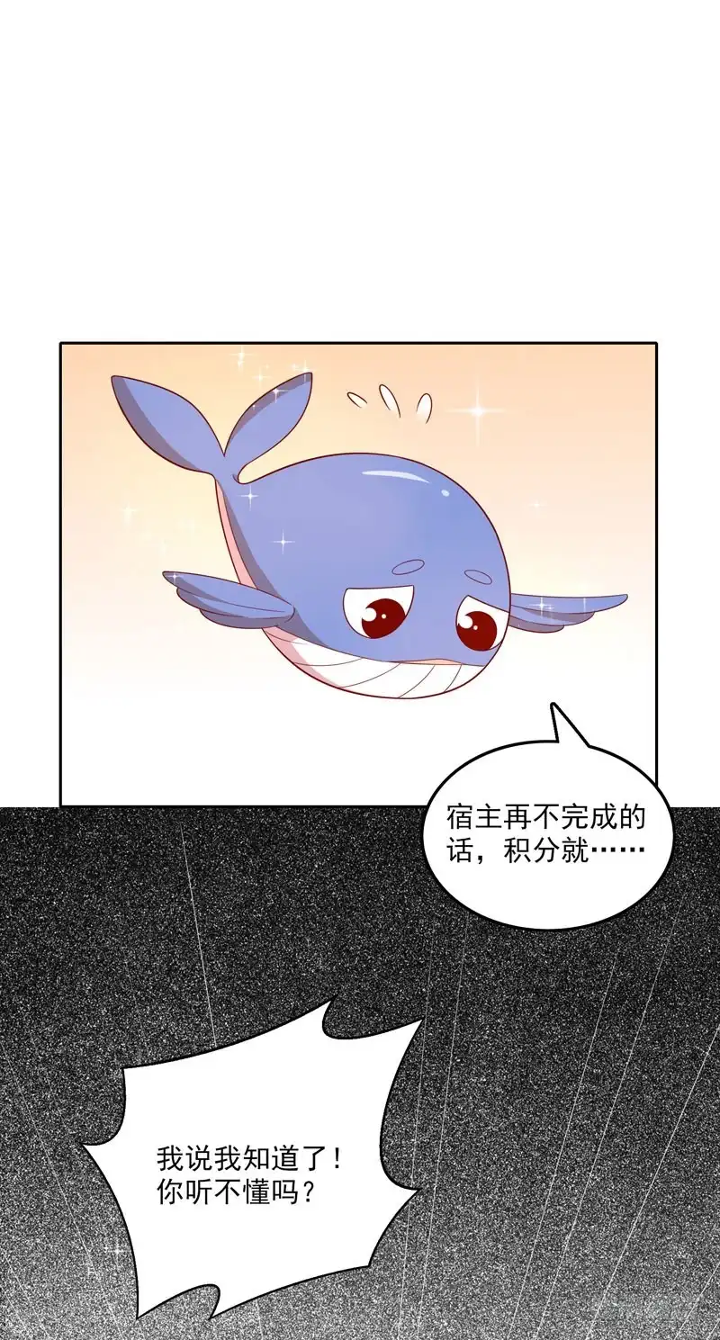 《王爷，奴家减个肥》第78话 歌声缭绕 第13页