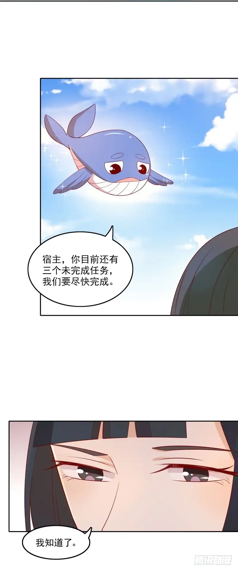 《王爷，奴家减个肥》第78话 歌声缭绕 第12页