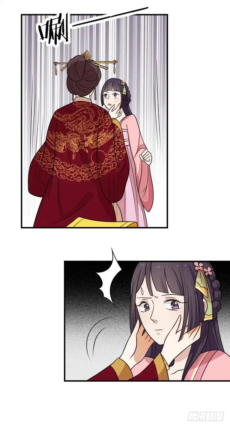 《王爷，奴家减个肥》第79话 你们真的很像 第10页