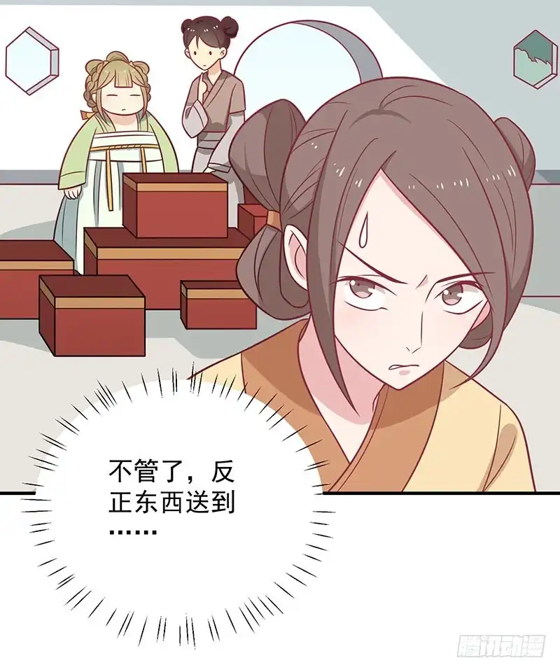《王爷，奴家减个肥》第79话 你们真的很像 第26页