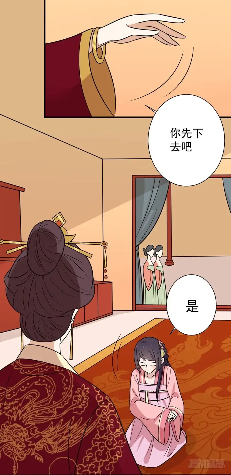 《王爷，奴家减个肥》第79话 你们真的很像 第19页