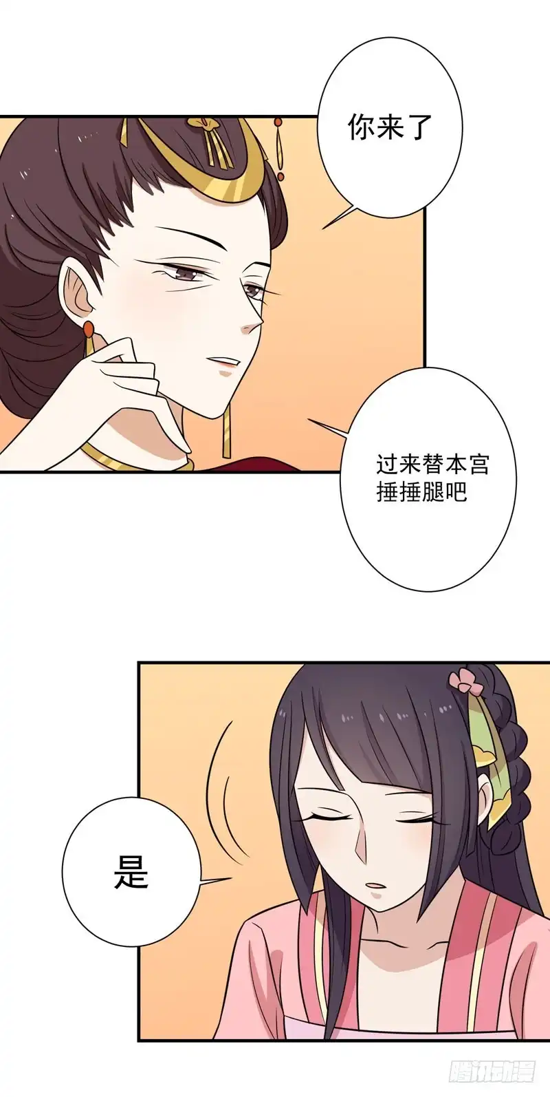 《王爷，奴家减个肥》第79话 你们真的很像 第7页