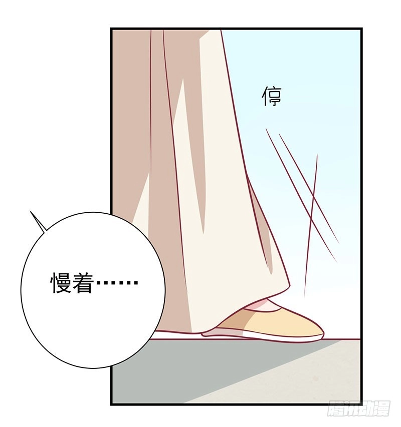 《王爷，奴家减个肥》第79话 你们真的很像 第27页