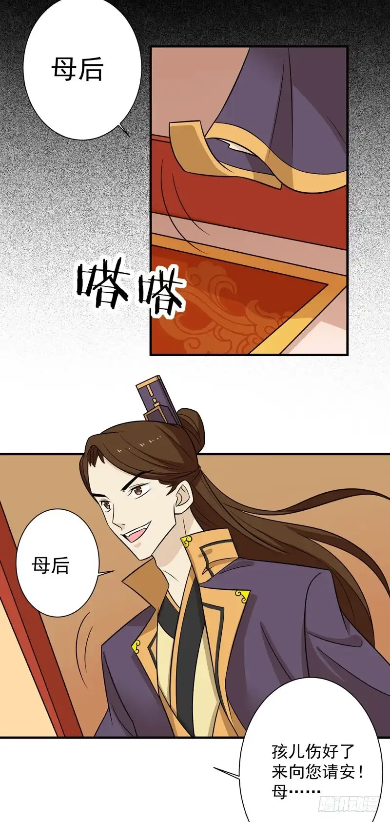 《王爷，奴家减个肥》第79话 你们真的很像 第13页