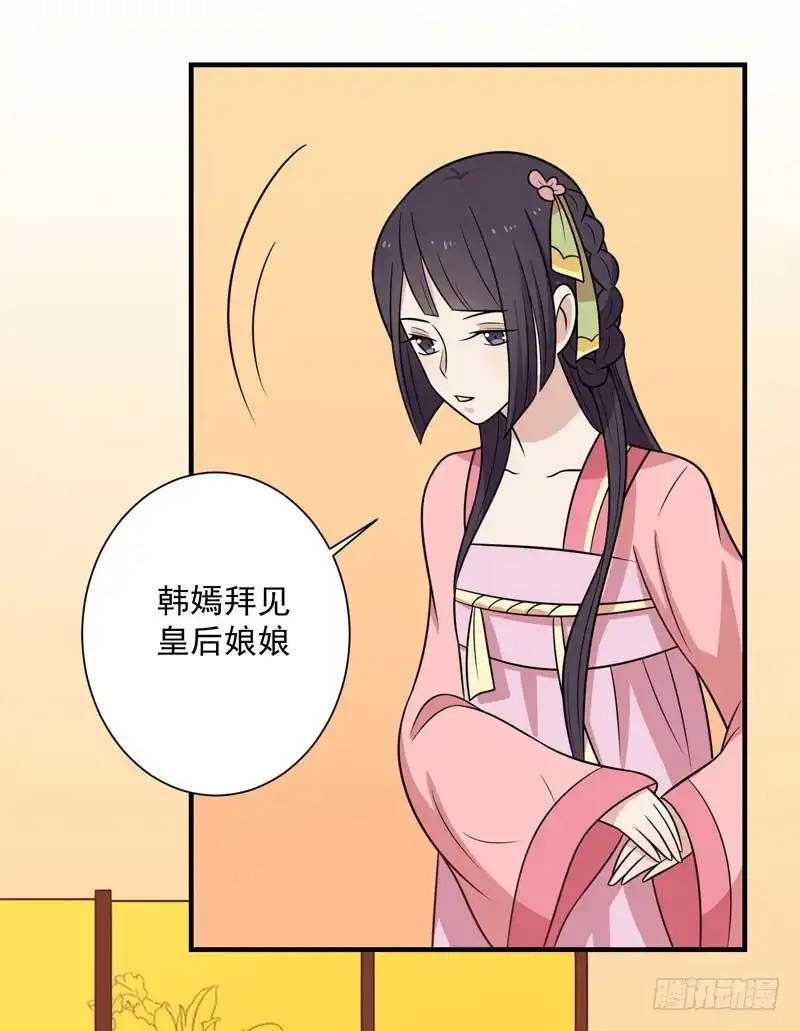 《王爷，奴家减个肥》第79话 你们真的很像 第5页