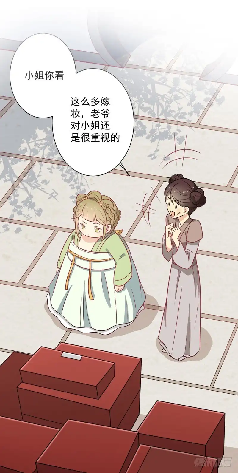 《王爷，奴家减个肥》第79话 你们真的很像 第21页