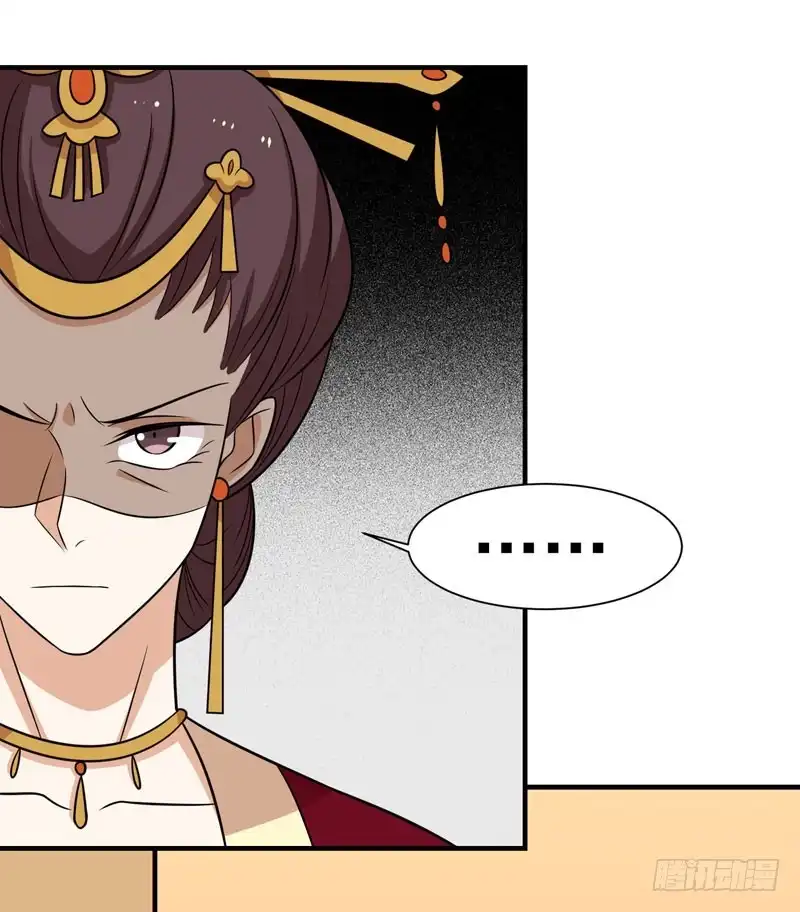 《王爷，奴家减个肥》第79话 你们真的很像 第18页