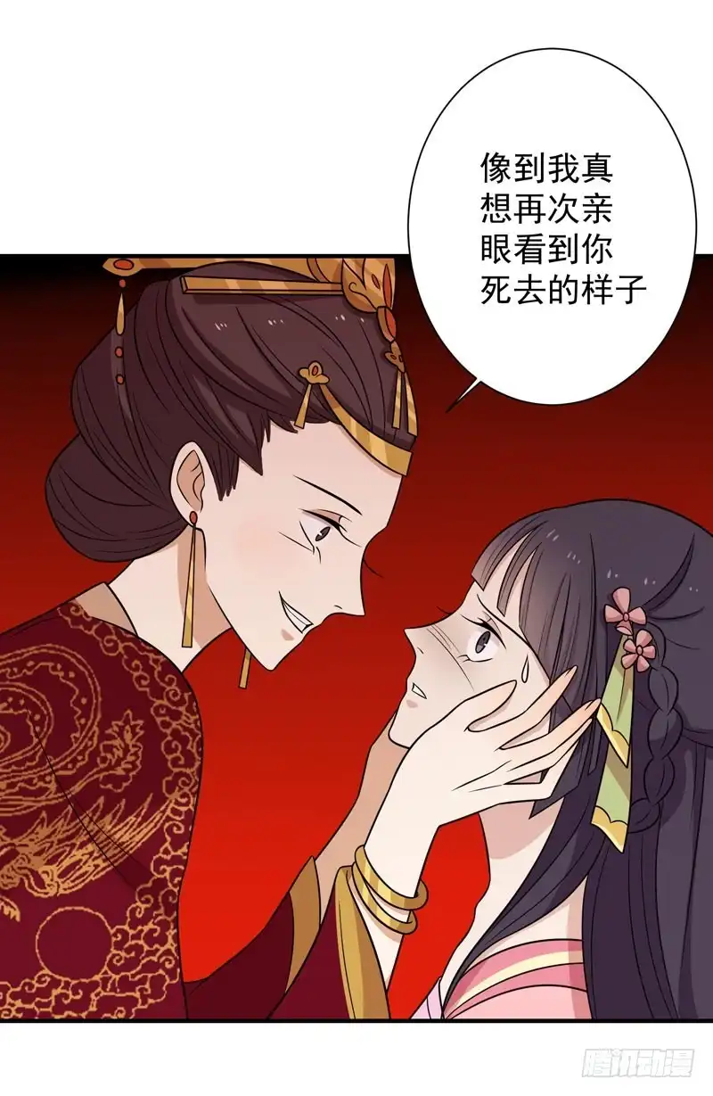 《王爷，奴家减个肥》第79话 你们真的很像 第11页