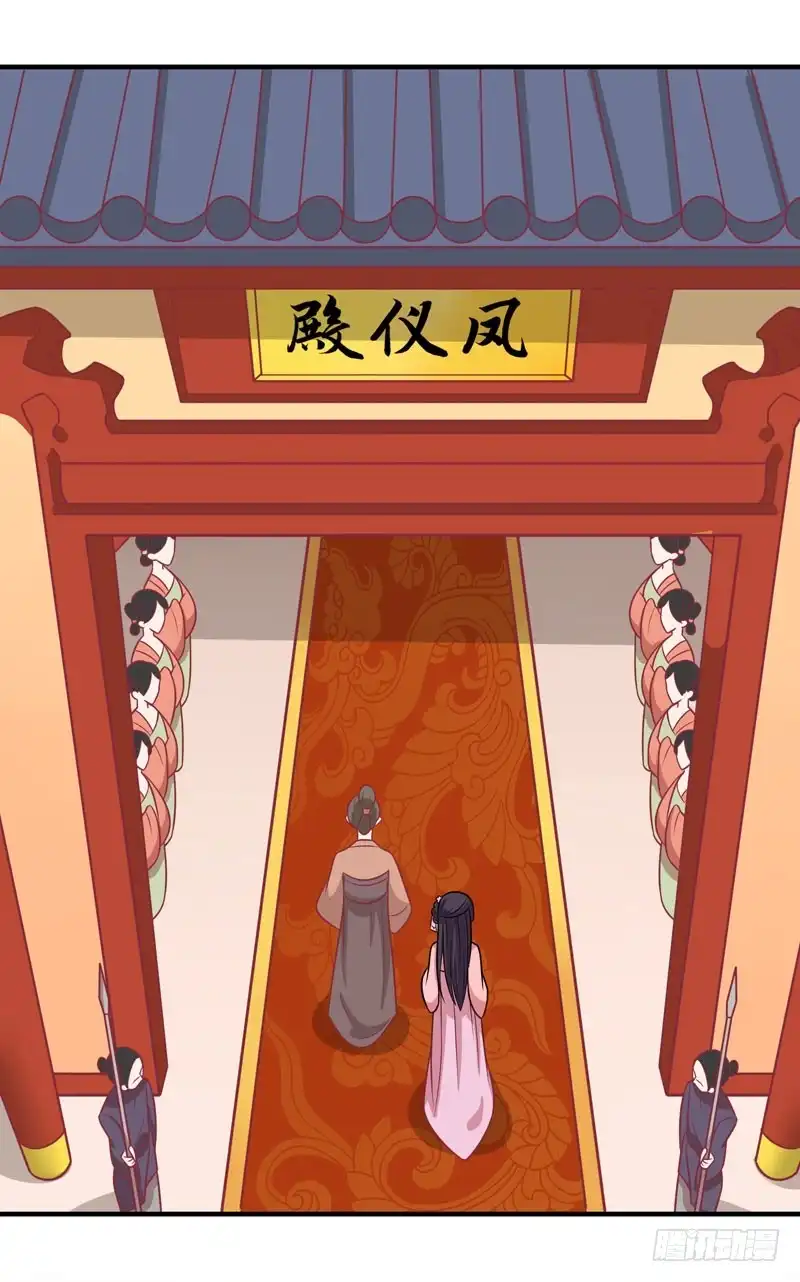 《王爷，奴家减个肥》第79话 你们真的很像 第4页
