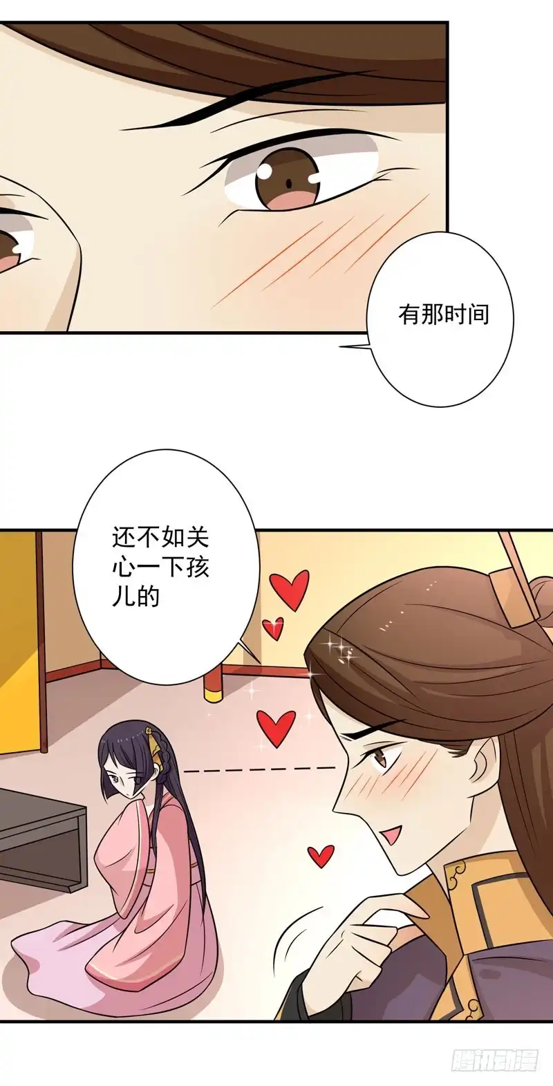 《王爷，奴家减个肥》第79话 你们真的很像 第17页