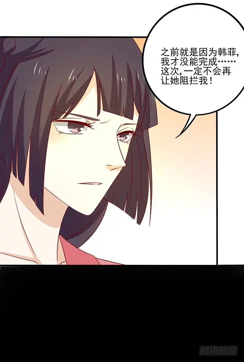 《王爷，奴家减个肥》第80话 香枕 第8页