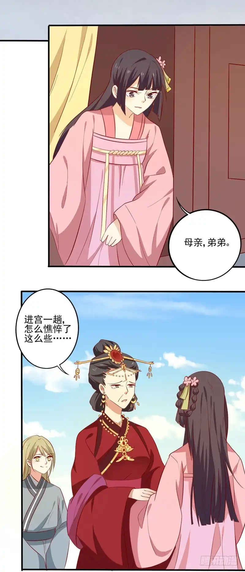 《王爷，奴家减个肥》第80话 香枕 第31页