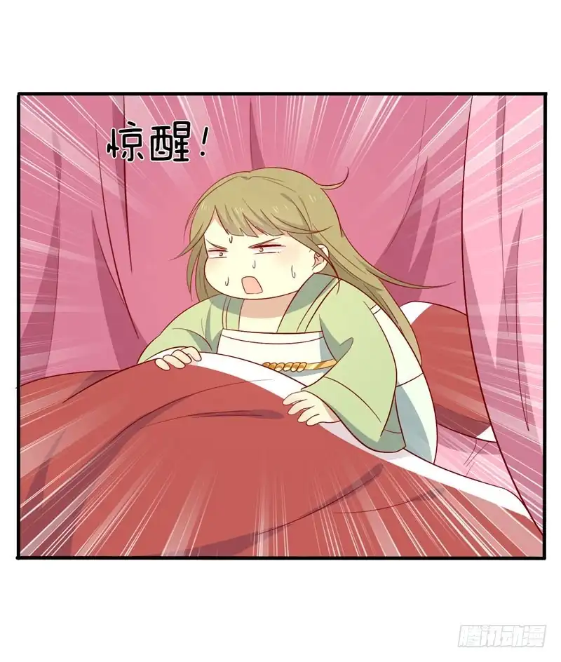 《王爷，奴家减个肥》第80话 香枕 第17页