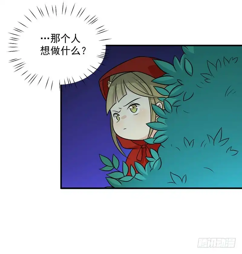《王爷，奴家减个肥》第81话 真相浮出水面 第30页