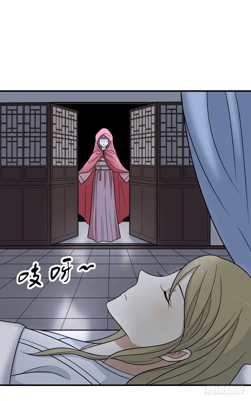 《王爷，奴家减个肥》第81话 真相浮出水面 第4页