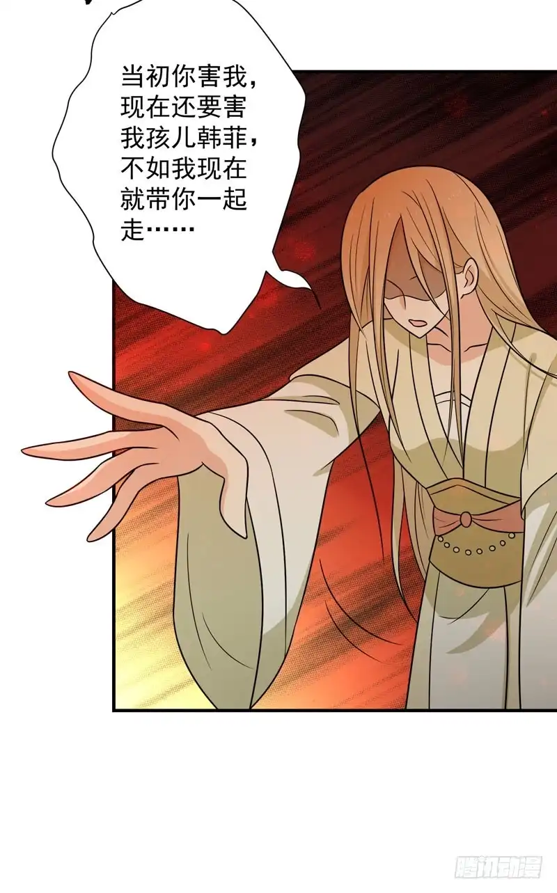 《王爷，奴家减个肥》第81话 真相浮出水面 第25页