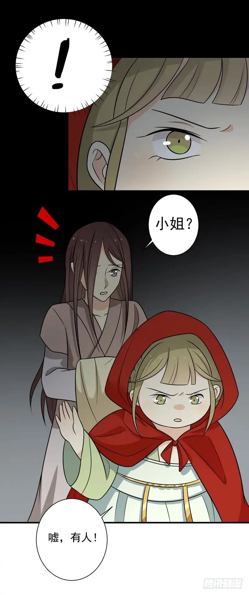 《王爷，奴家减个肥》第81话 真相浮出水面 第28页