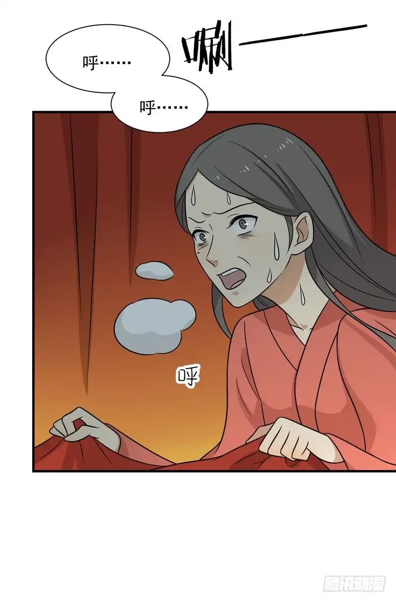 《王爷，奴家减个肥》第81话 真相浮出水面 第20页