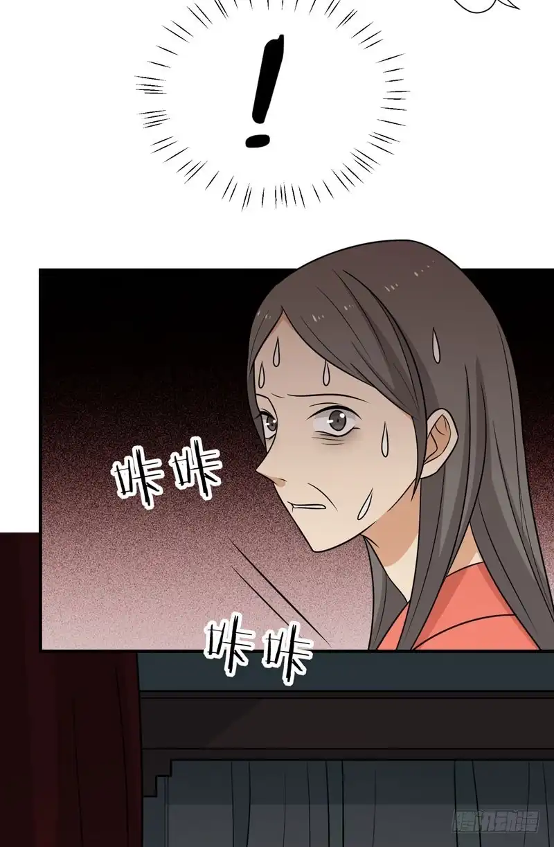 《王爷，奴家减个肥》第81话 真相浮出水面 第22页