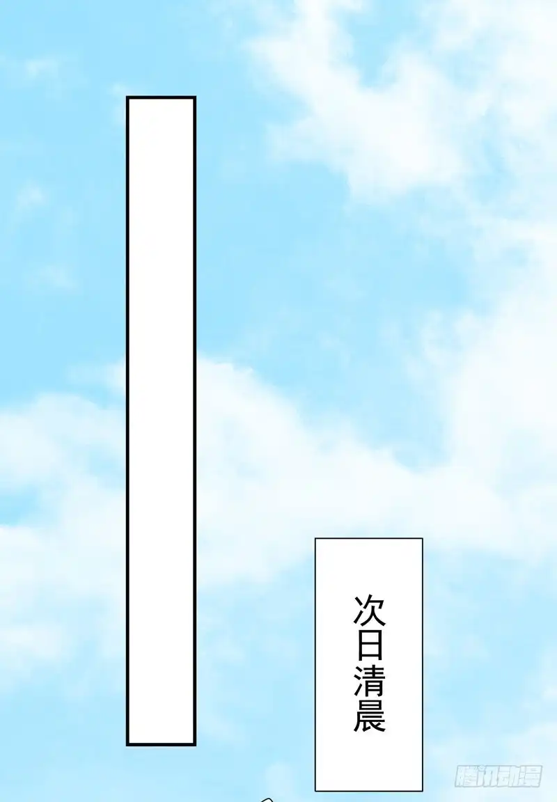 《王爷，奴家减个肥》第81话 真相浮出水面 第31页