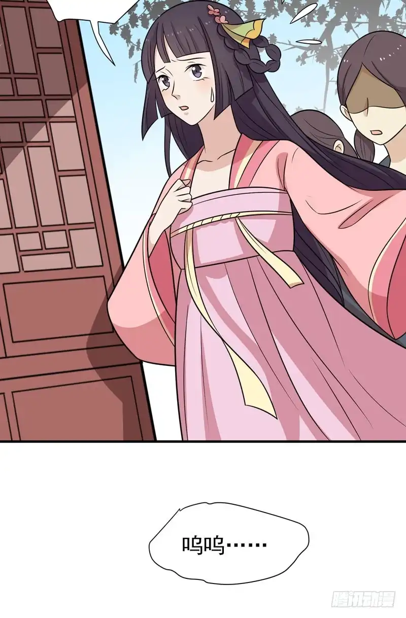 《王爷，奴家减个肥》第81话 真相浮出水面 第33页