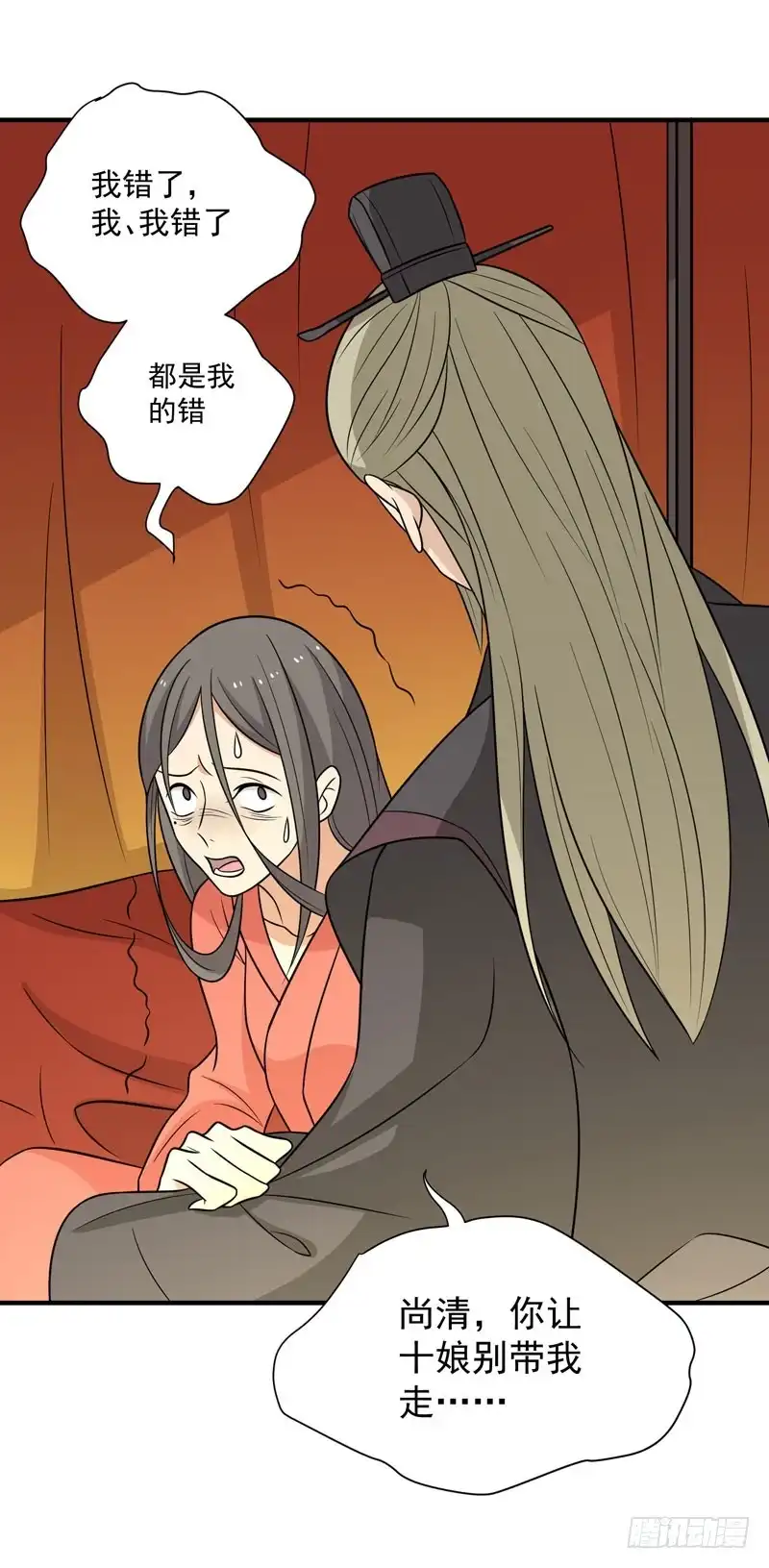 《王爷，奴家减个肥》第81话 真相浮出水面 第34页