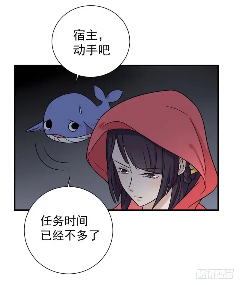 《王爷，奴家减个肥》第81话 真相浮出水面 第5页