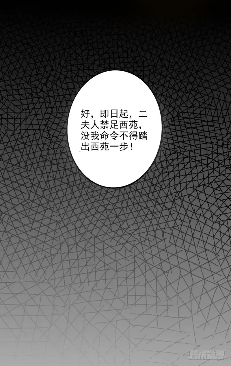 《王爷，奴家减个肥》第82话 你我也永不相见 第13页