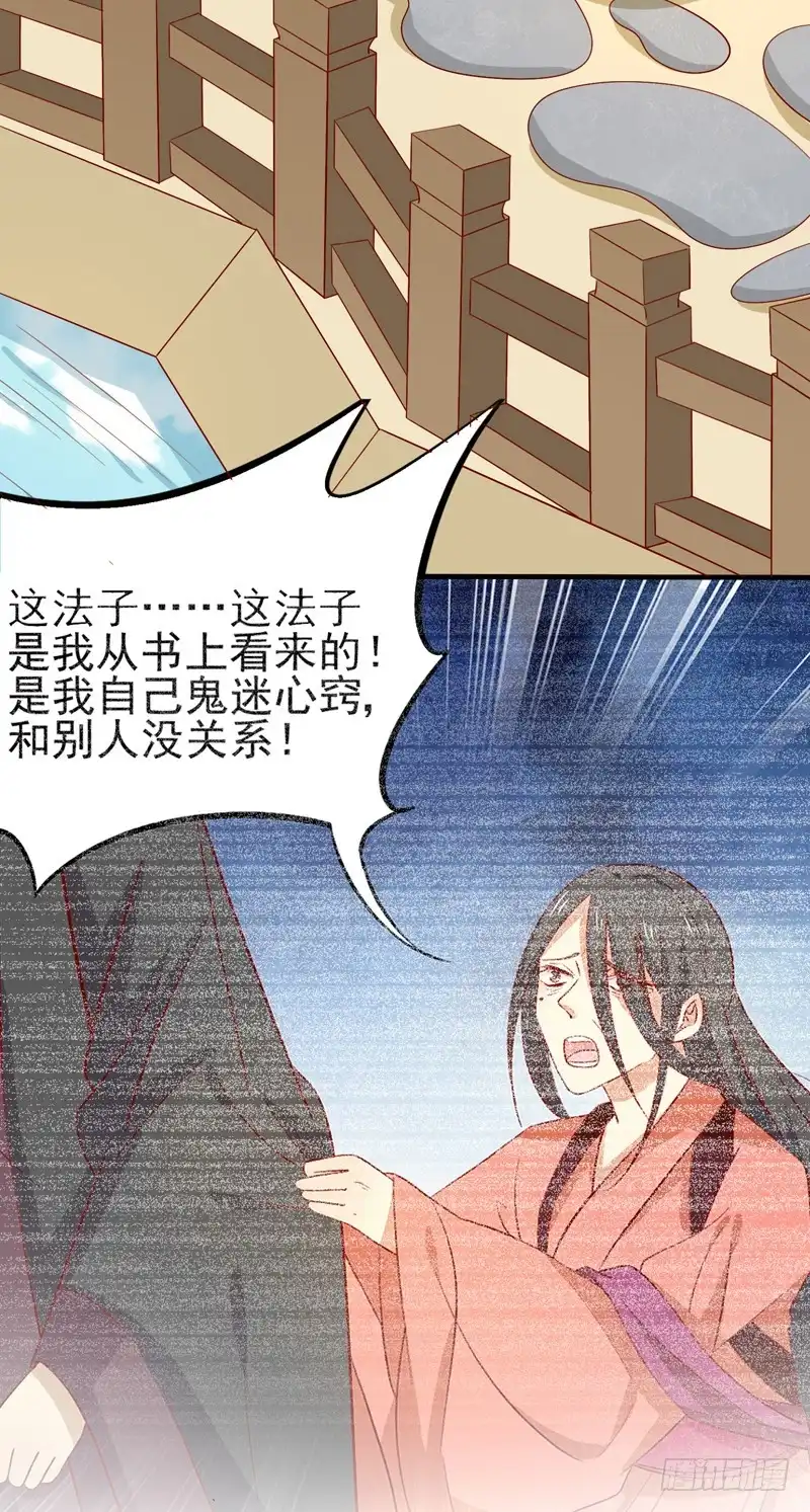 《王爷，奴家减个肥》第82话 你我也永不相见 第22页