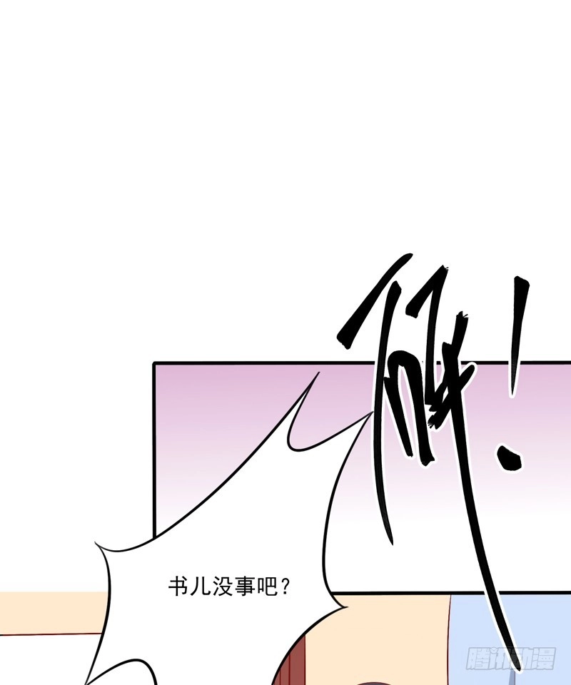 《王爷，奴家减个肥》第82话 你我也永不相见 第31页